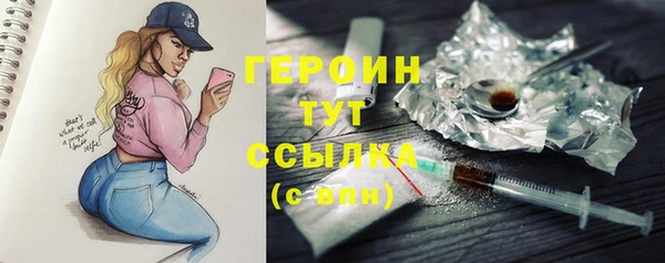 героин Балахна